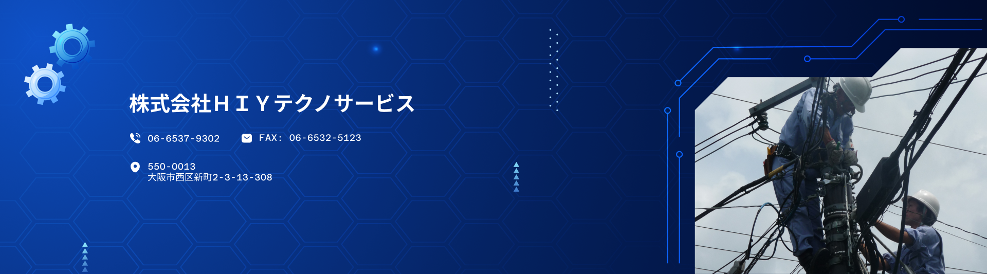株式会社ＨＩＹテクノサービス